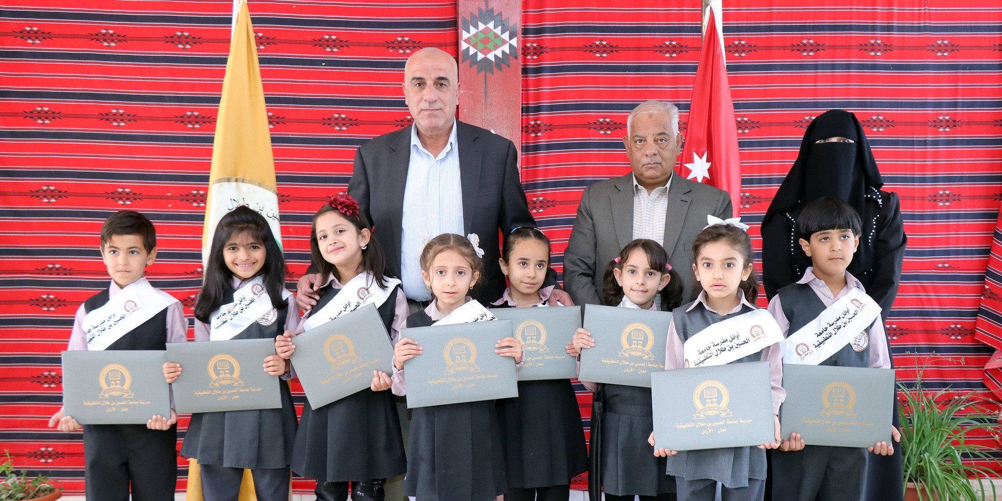  مدرسة جامعة الحسين بن طلال النموذجية تكرّم أوائل الطلبة المتفوقين